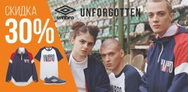 Скидка 30% на коллекцию Unforgotten Collection