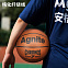 Мяч баскетбольный Agnite PU Basketball (Chronos) №7