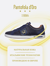 TORRETTA UOMO LOW DRESS BLUES, кроссовки