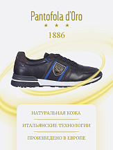 SANGANO UOMO LOW BLACK, кроссовки